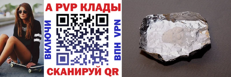 Alpha PVP Crystall Курильск