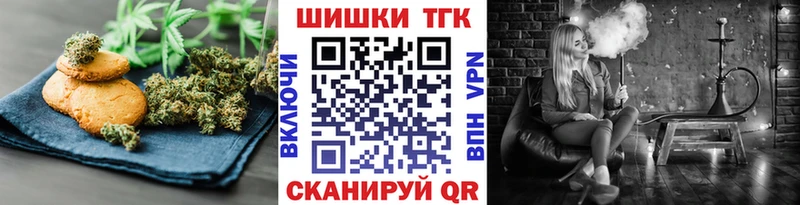 Печенье с ТГК конопля  МЕГА вход  Курильск 