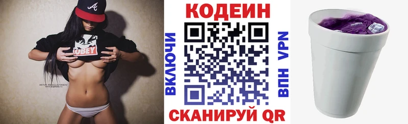 Codein Purple Drank  купить закладку  ОМГ ОМГ ССЫЛКА  Курильск 