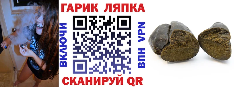 Гашиш hashish  блэк спрут зеркало  Курильск 