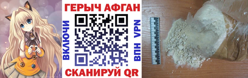 цена Курильск ГЕРОИН герыч
