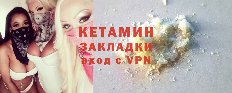 Кетамин ketamine  кракен как зайти  Курильск 