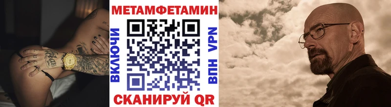 что такое наркотик  мега ONION  Метамфетамин мет  Курильск 