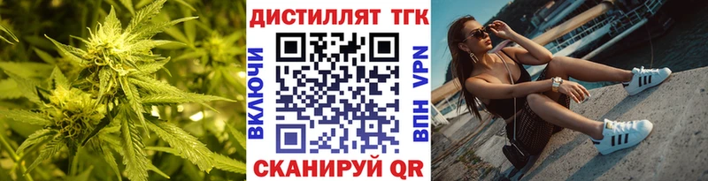 Дистиллят ТГК вейп с тгк  Курильск 